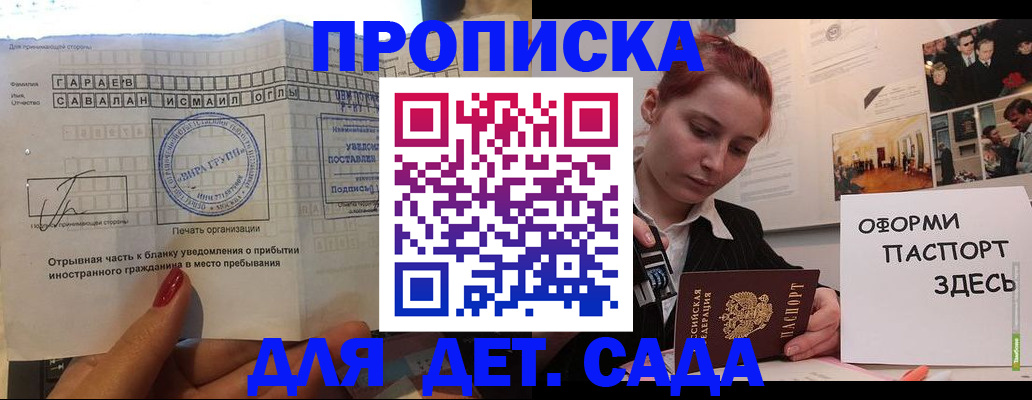 прописка в квартире в Ижевске